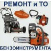 Ремонт инструмента. Бесплатная диагностика. Ремонт инструмента. Бесплатная диагностика.