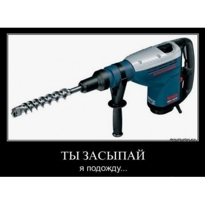 Взять в аренду перфоратор или дрель? Взять в аренду перфоратор или дрель?